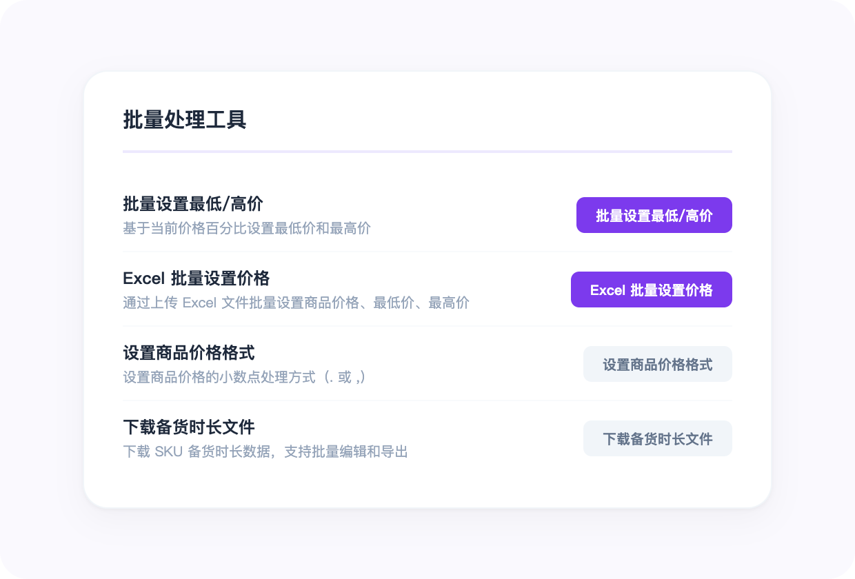 批量处理 · 效率翻倍